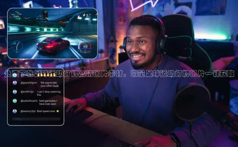 门徒注册登录地址哇咔哇咔文化免费下载足球运动灯牌高清图片素材，海量足球运动灯牌图片一键获取