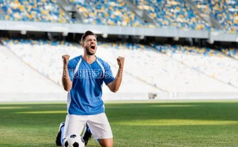 襄运·未来：襄阳运动赛事管理中心战略规划与展望