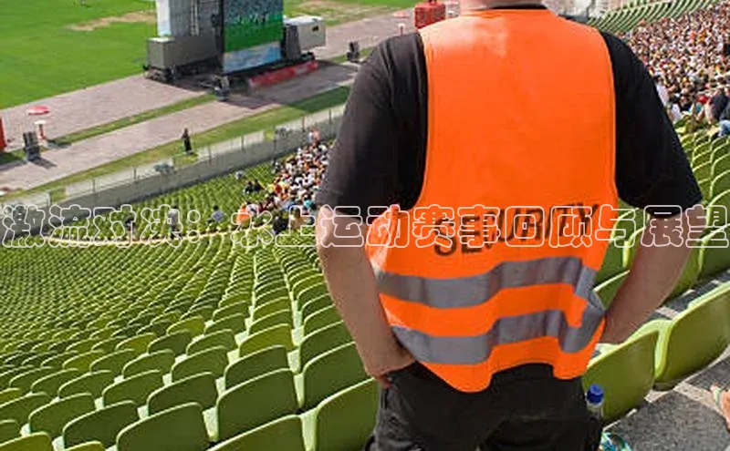 激流对决：水上运动赛事回顾与展望