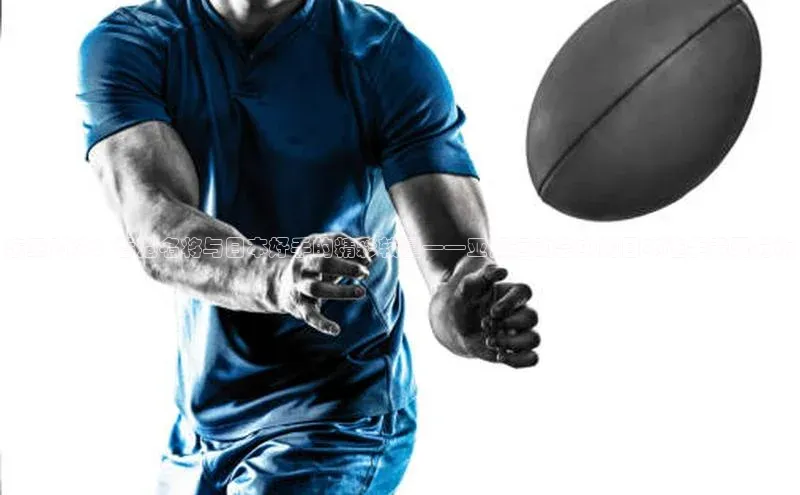 东亚对决：香港名将与日本好手的精彩较量——亚洲运动会中的日本选手表现分析