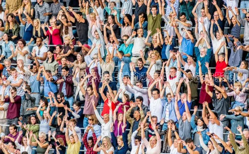 全球体育盛事：世界主要运动赛事的多样性与影响力