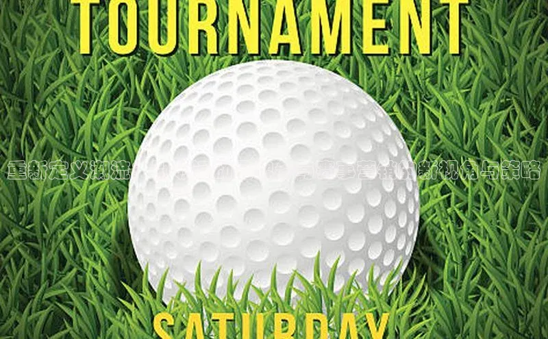 重新定义潮流：引领运动品牌参与赛事营销的新视角与策略